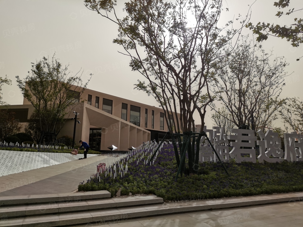 【君逸府_济南君逸府楼盘】实景图相册-济南贝壳新房