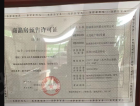 九龙桂广场预售许可证