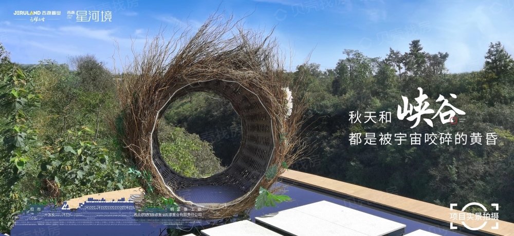 吉源星河境实景图