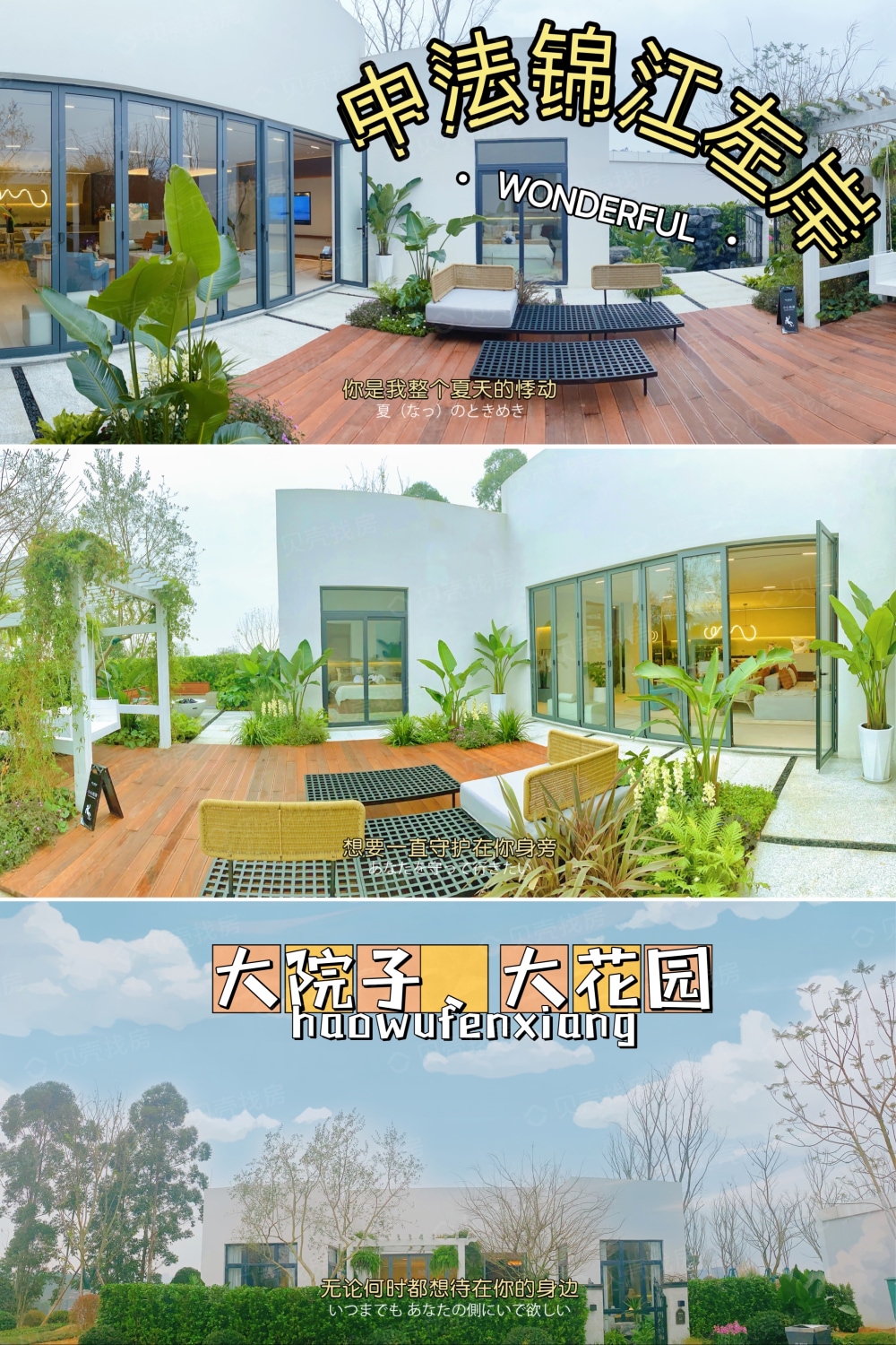 中法锦江左岸样板间