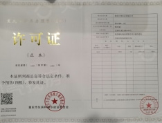 珠江城预售许可证