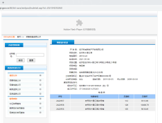 史丹利十里江湾预售许可证