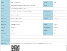 国采光立方预售许可证