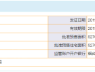 盈科品园预售许可证