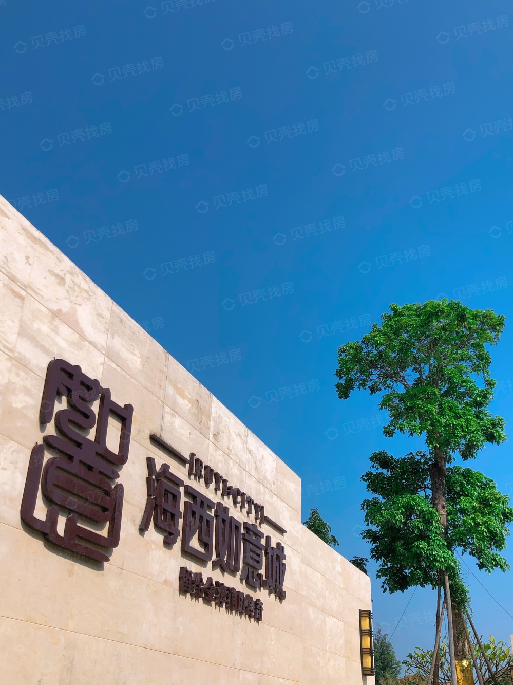 【海西如意城_厦门海西如意城楼盘】实景图相册|高清大图-厦门贝壳