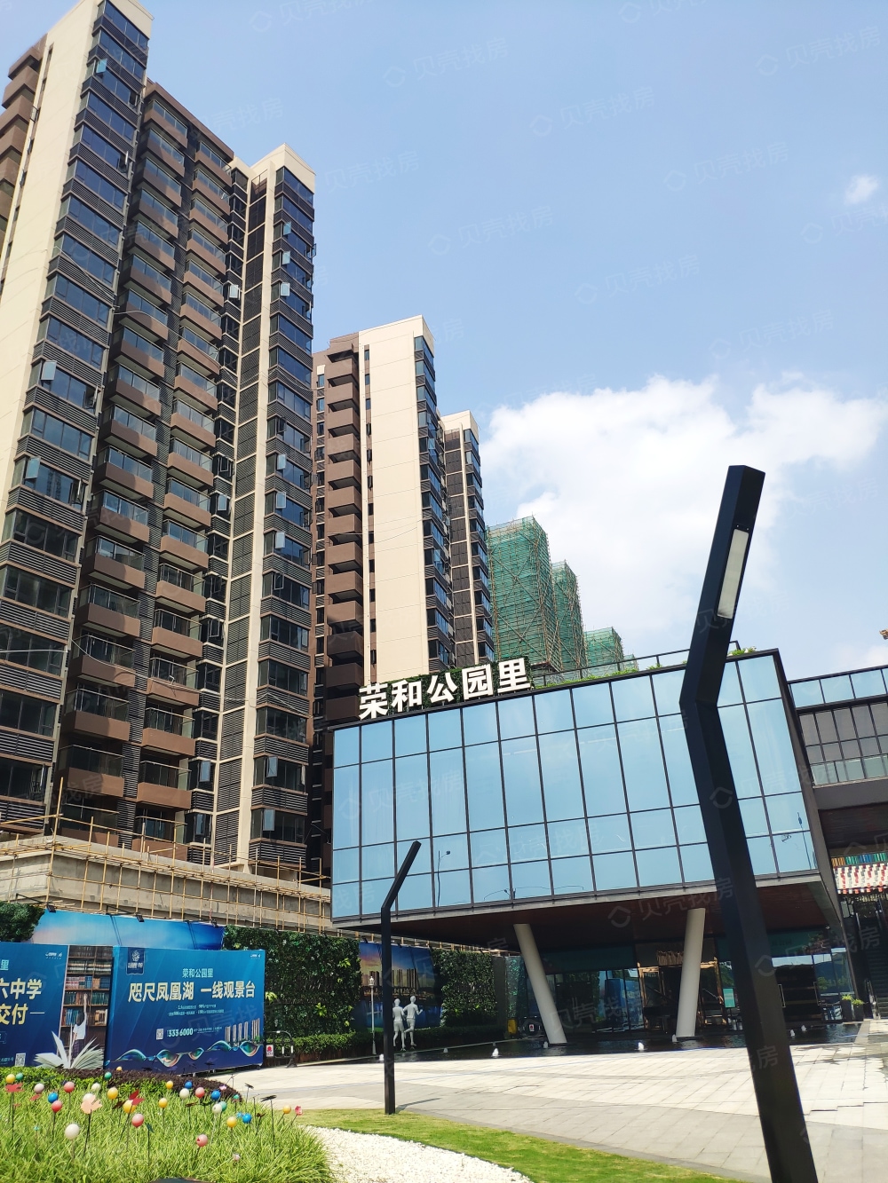 荣和·公园里小区配套