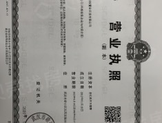 兴华尚都国际开发商营业执照