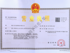 中国电建地产汉口公馆开发商营业执照