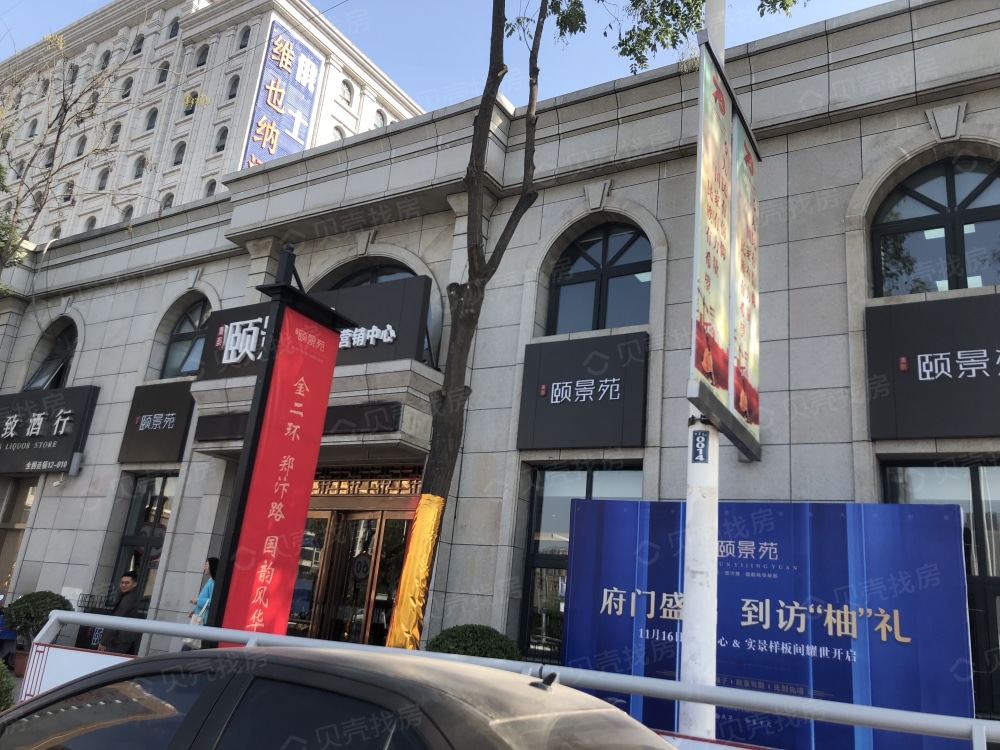 清韵颐景苑实景图