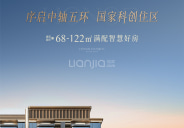 贝壳找房 ACN 经纪人协作网络 截图 2