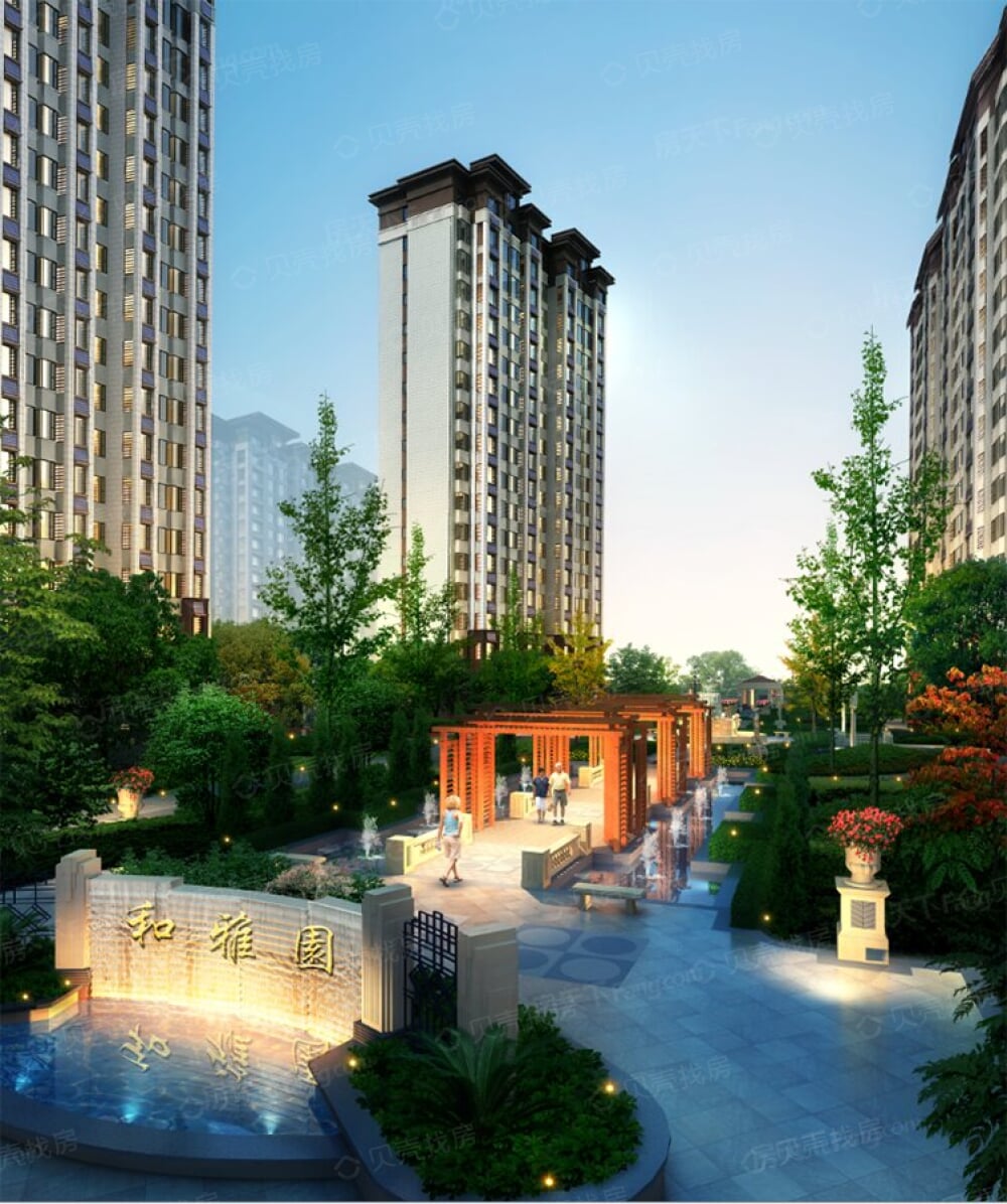【和雅园_北京和雅园楼盘】房价,户型,开盘时间详情-北京贝壳新房