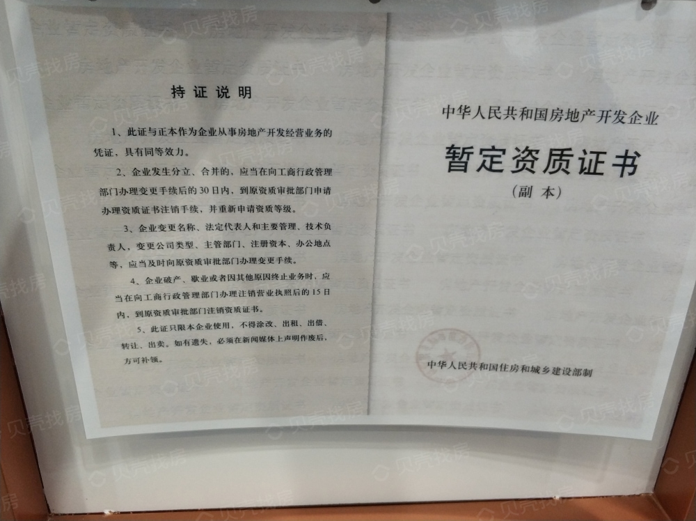恒大外滩花园项目现场