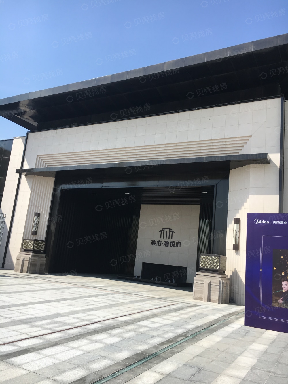 美的瀚悦府相册