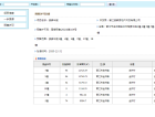 骏昇华庭预售许可证