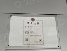 恒广国际景园三区开发商营业执照
