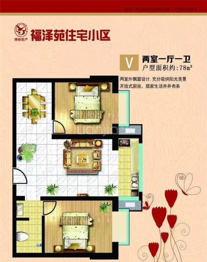 福泽苑