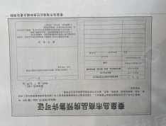 秦皇半岛六区预售许可证