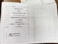 香橙珑樾预售许可证