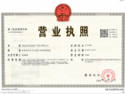 武汉春风里开发商营业执照