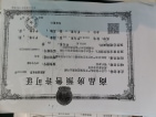 中阳·东明学府预售许可证