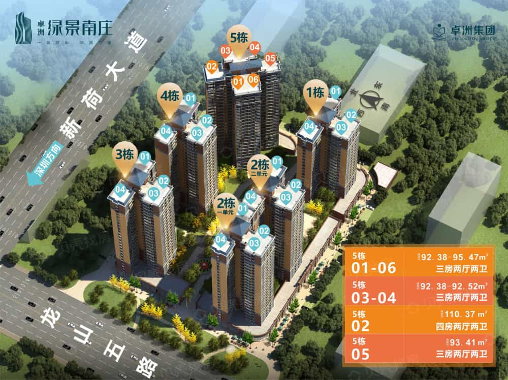 绿景南庄效果图