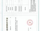 云上花居预售许可证