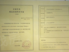 中国电子华北总部项目（一期）预售许可证