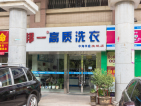 富力开远城小区配套