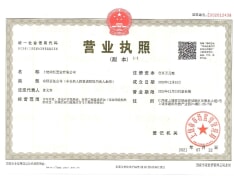 中京·未来境开发商营业执照