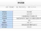 金辉城中央云著预售许可证