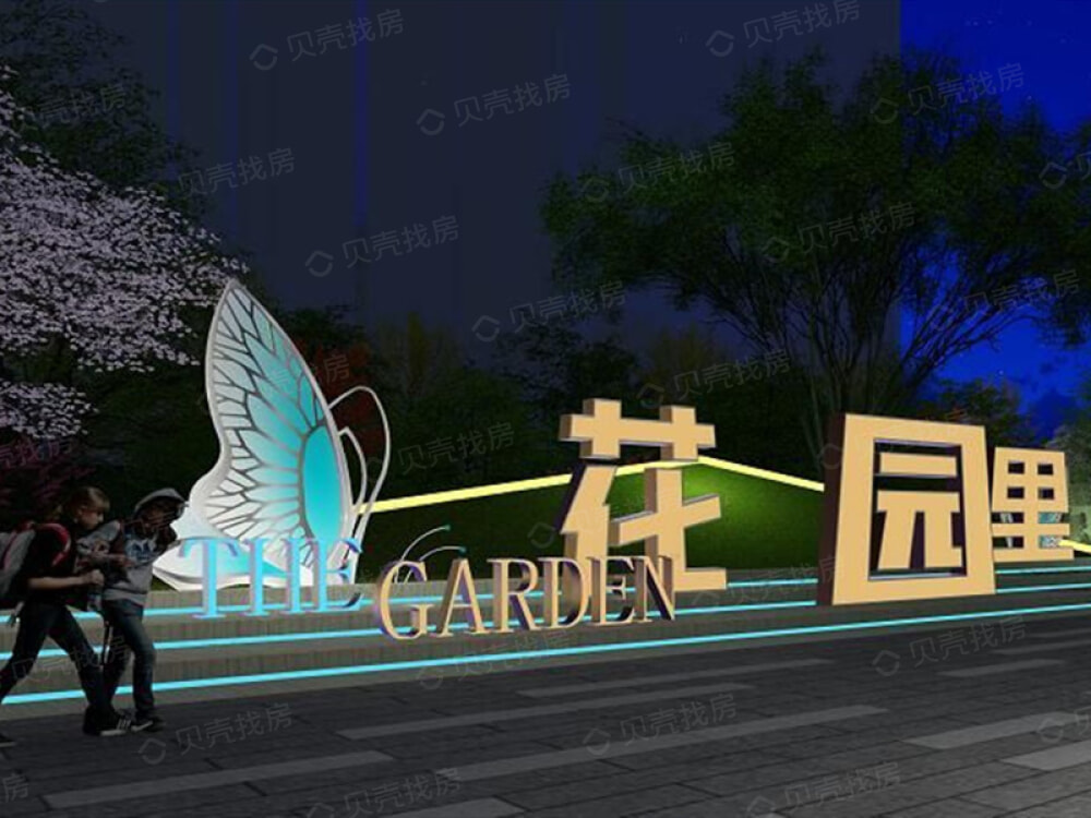 山川·花园里效果图