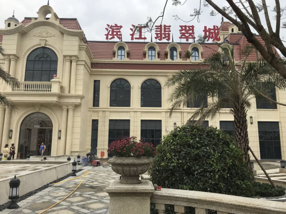 滨江翡翠城相册