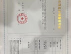 五矿香投澜悦溪岸预售许可证