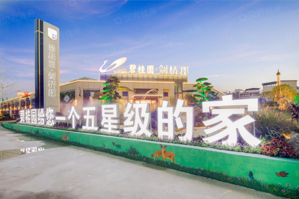 碧桂园剑桥郡效果图