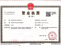 龙江秀水园二期开发商营业执照