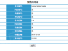 河畔新城品尚预售许可证