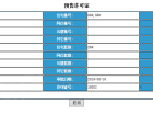 中粮锦云天城预售许可证