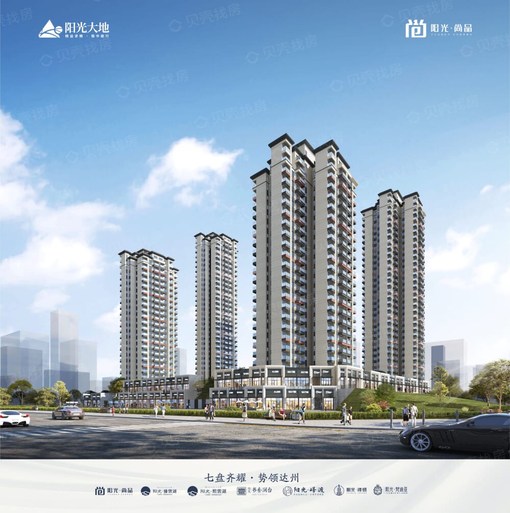 阳光尚品