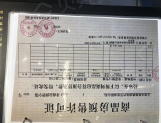 中国铁建·花语堂预售许可证