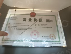 中国铁建招商蛇口西派天河序开发商营业执照