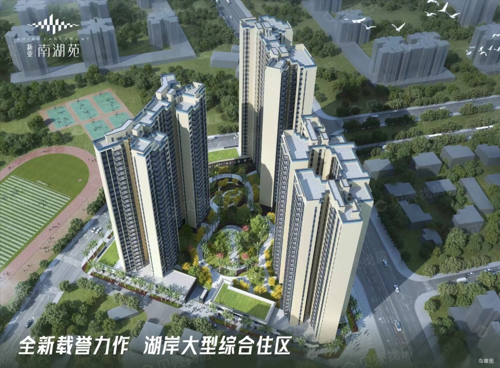 新亚南湖苑效果图