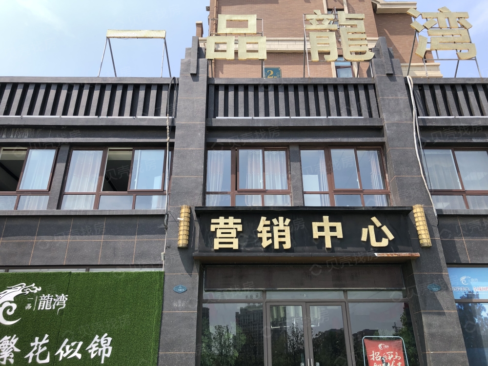 一品龙湾项目现场