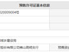 翡翠西江预售许可证