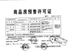 Aloha阿罗哈预售许可证