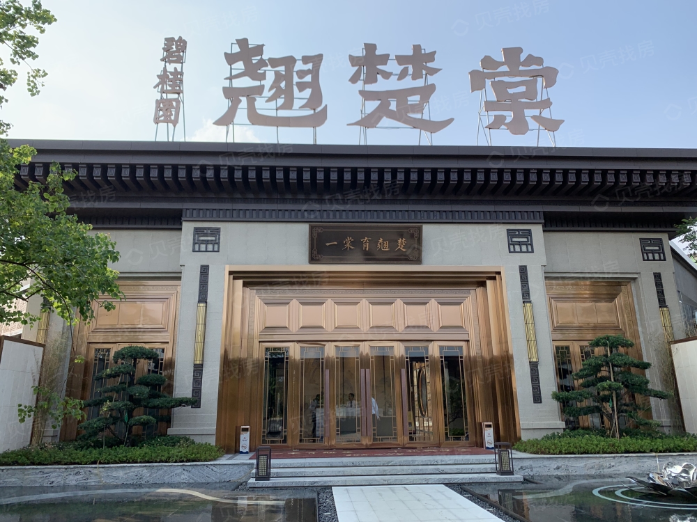 常德碧桂园翘楚棠相册