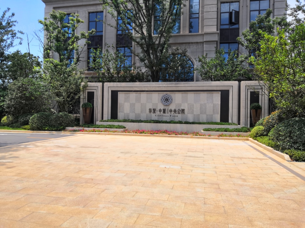 华发中城中央公园