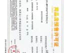 中天南湖玥预售许可证