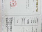 百悦锦城预售许可证