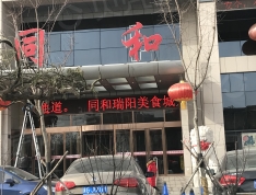 幸福里小区配套