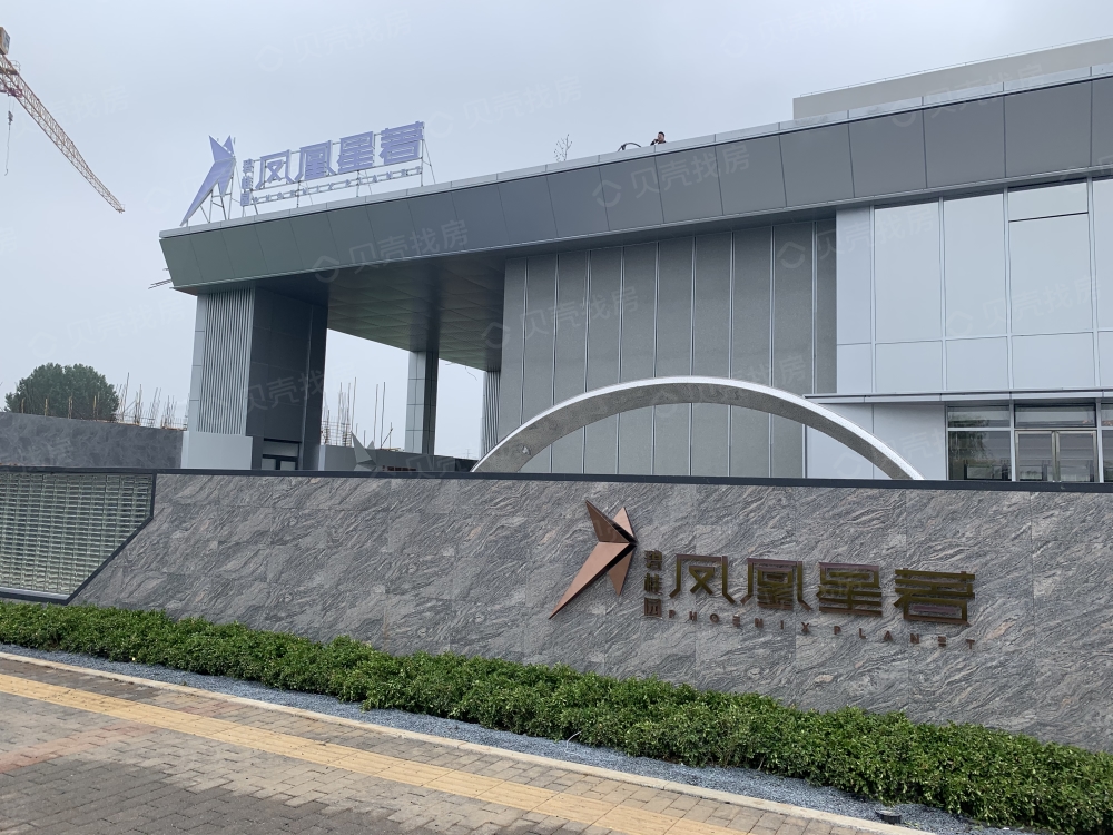碧桂园凤凰星著相册